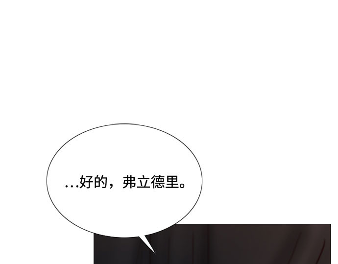 第5话 琉璃花园（1） 第 41 页