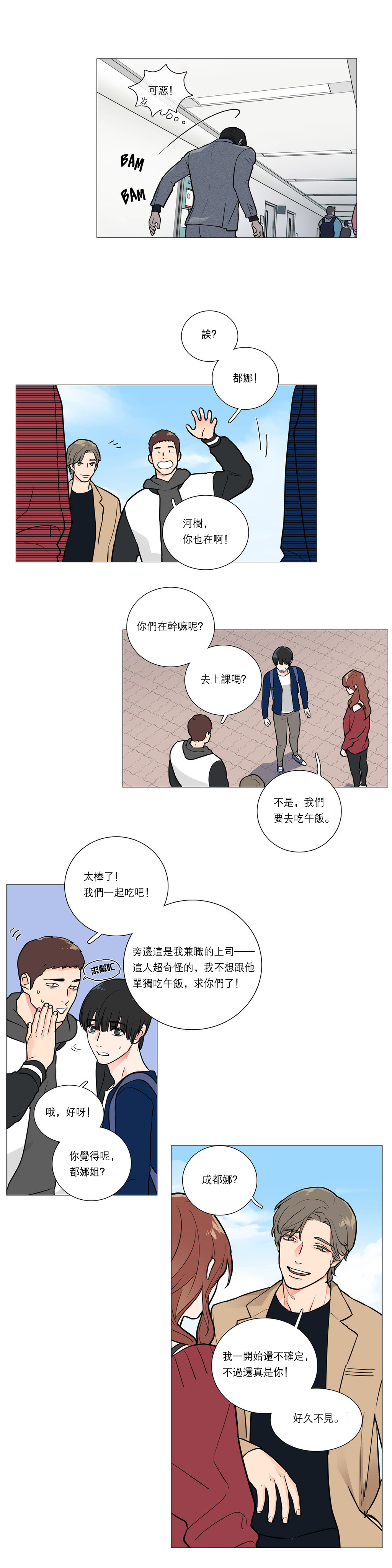 第1话 第 307 页