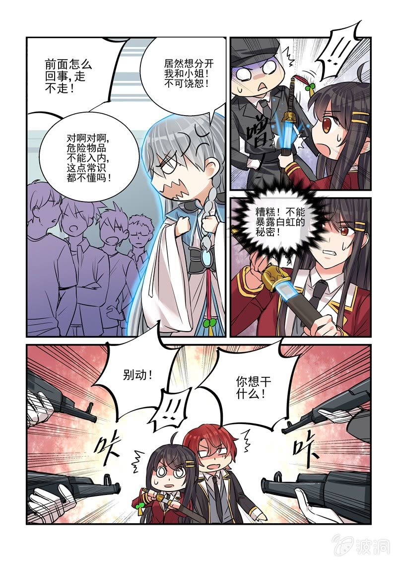 第25话 第 4 页