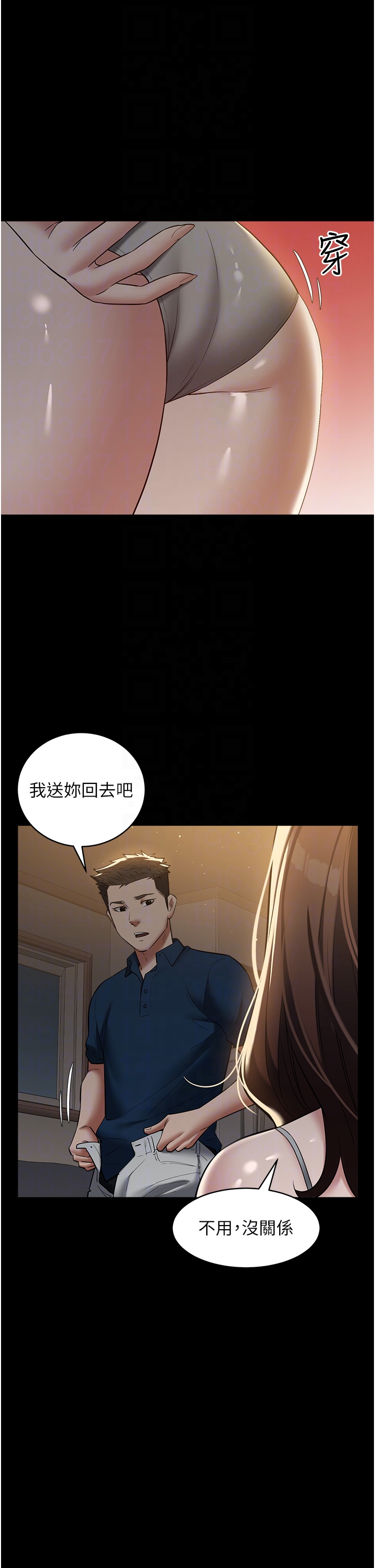 第32话 - 穿丝袜勾引姐夫 第 18 页