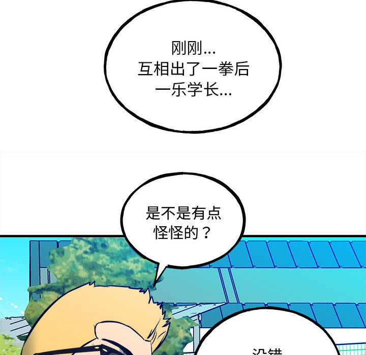 第154话 第 16 页