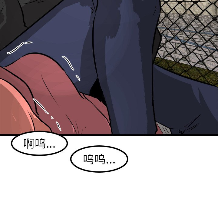 第50话 第 111 页
