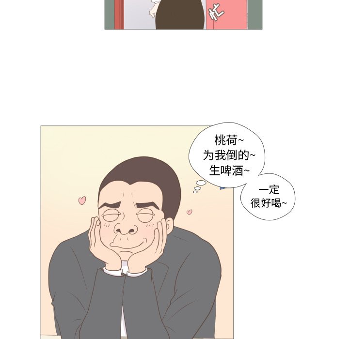 第8话 第 29 页