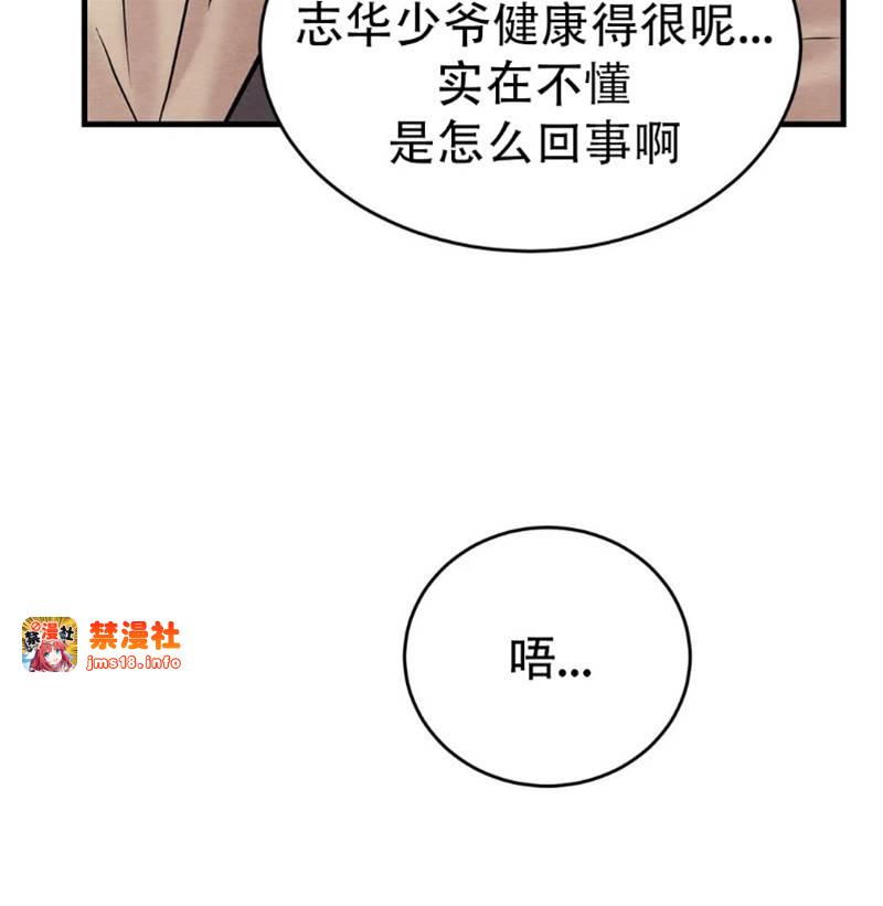 第57话 第 23 页
