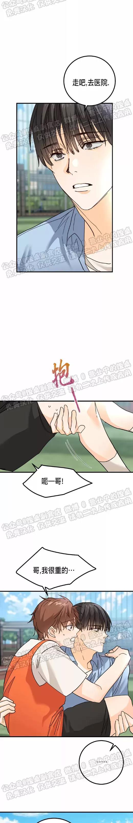 第15话 第 14 页