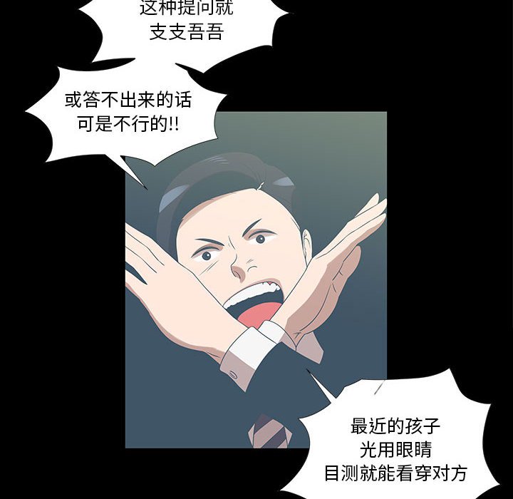 第9话 第 10 页