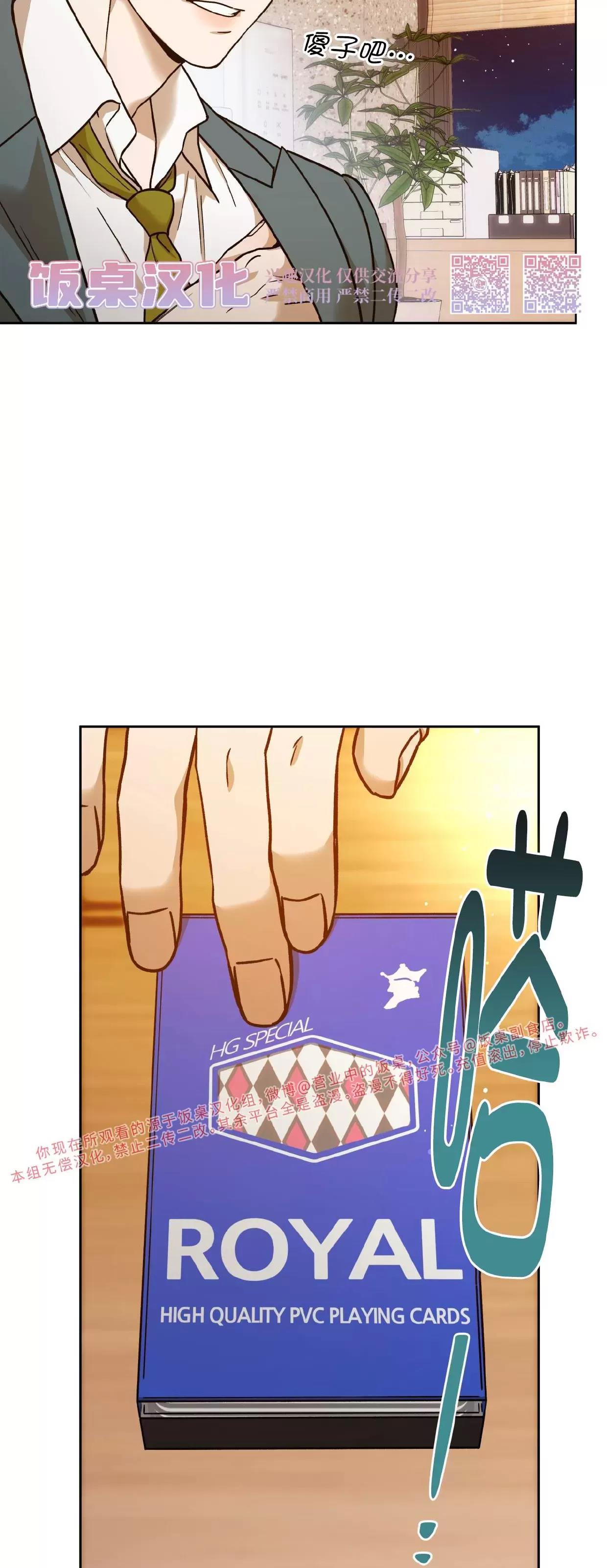 第85话 第 26 页