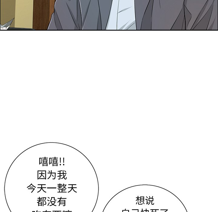 第8话 第 92 页
