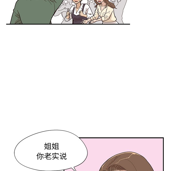 第91话 第 25 页
