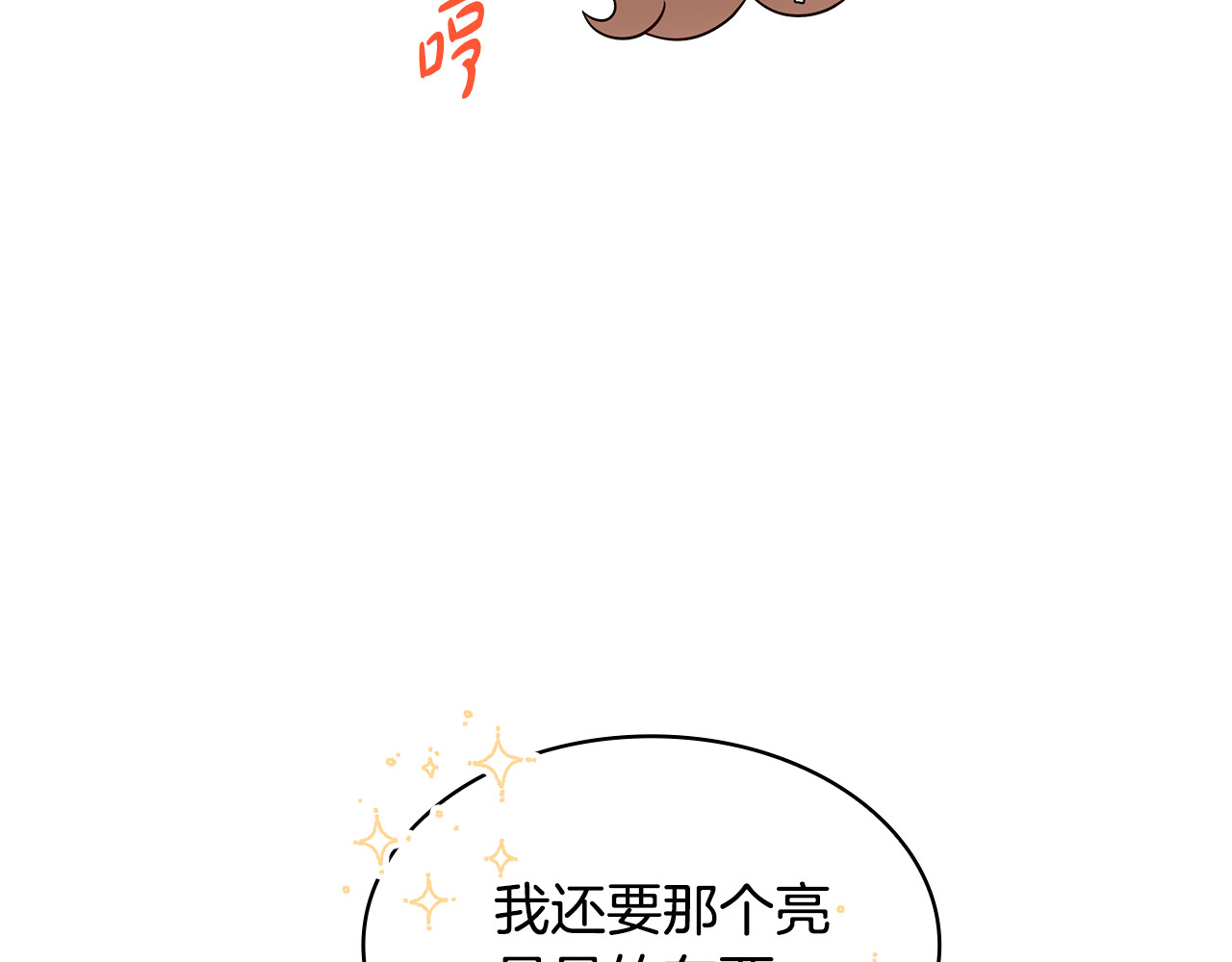 第40话 继续继续 第 122 页