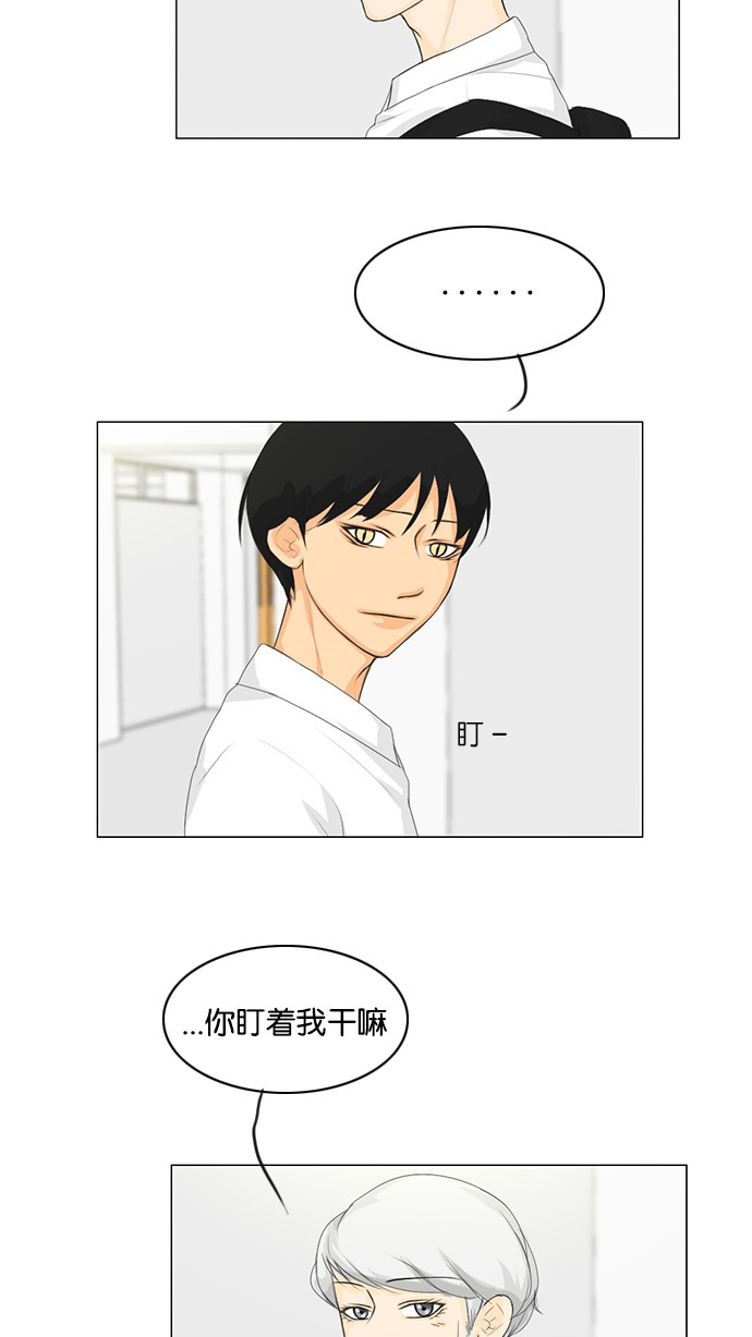 第29话 第 33 页