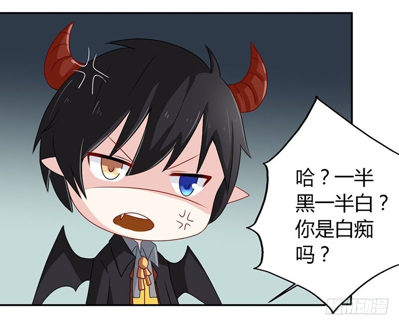 028 你这个小叛徒 第 19 页