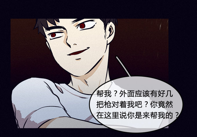 狙击 第 16 页