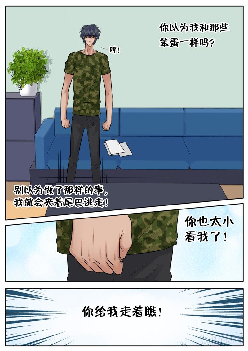 046 一定会找到你 第 8 页