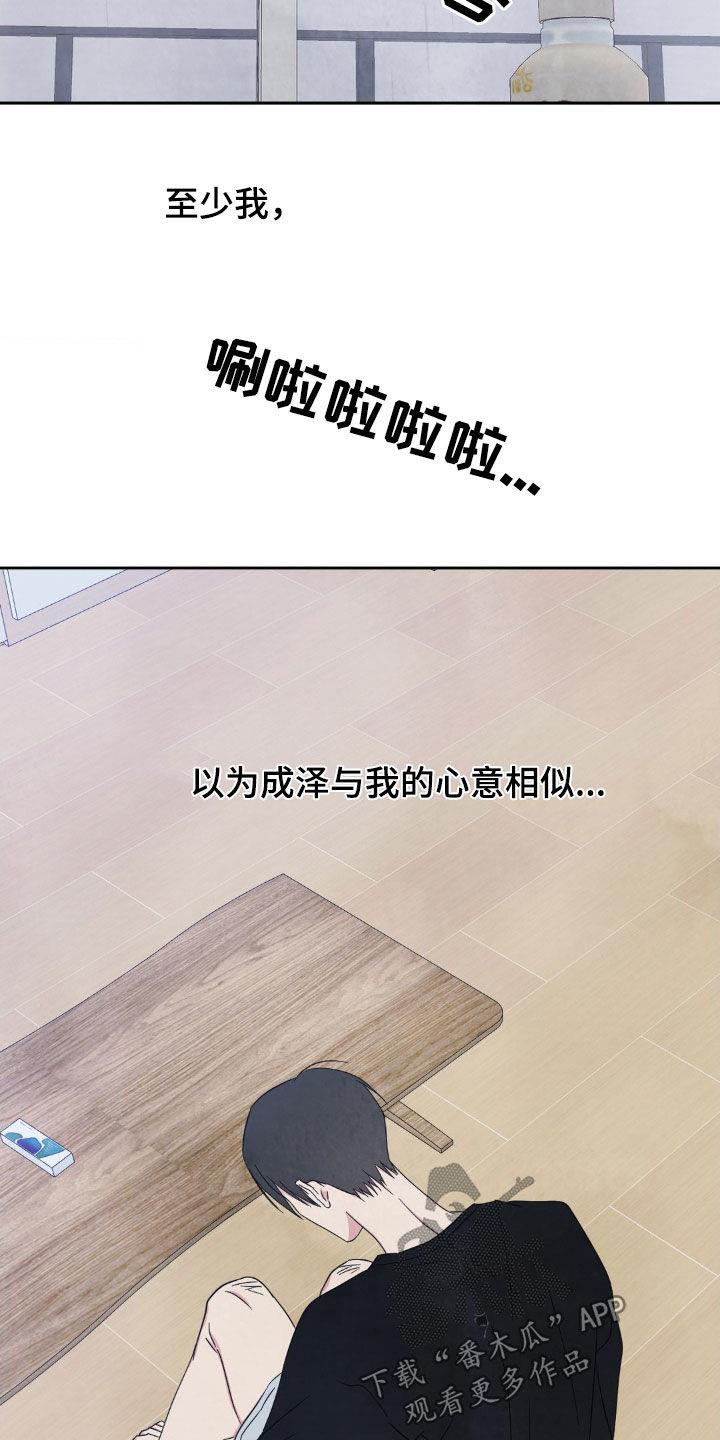 第237话 【第二季】到此结束 第 9 页