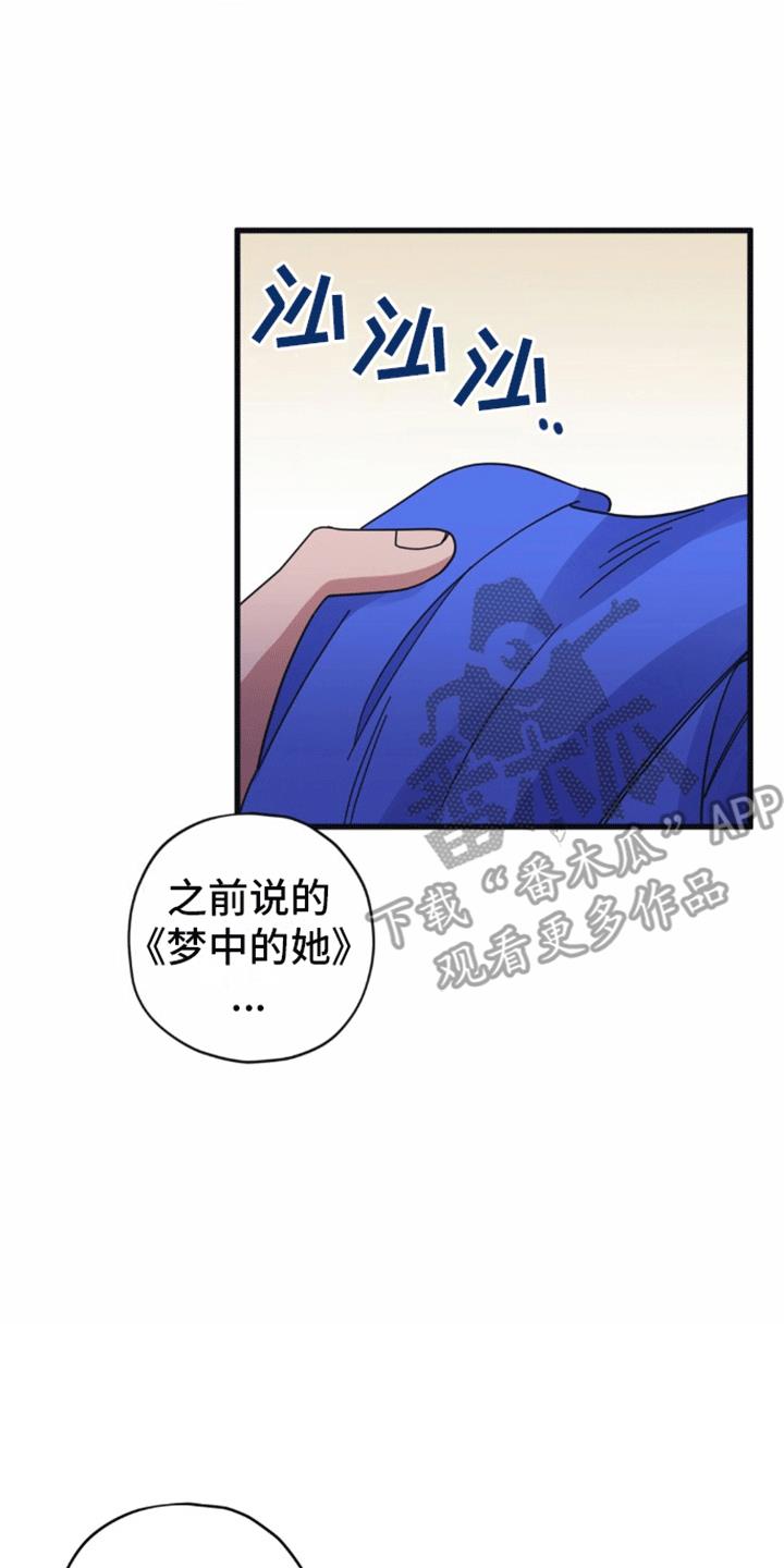 第6话 想做的事 第 22 页