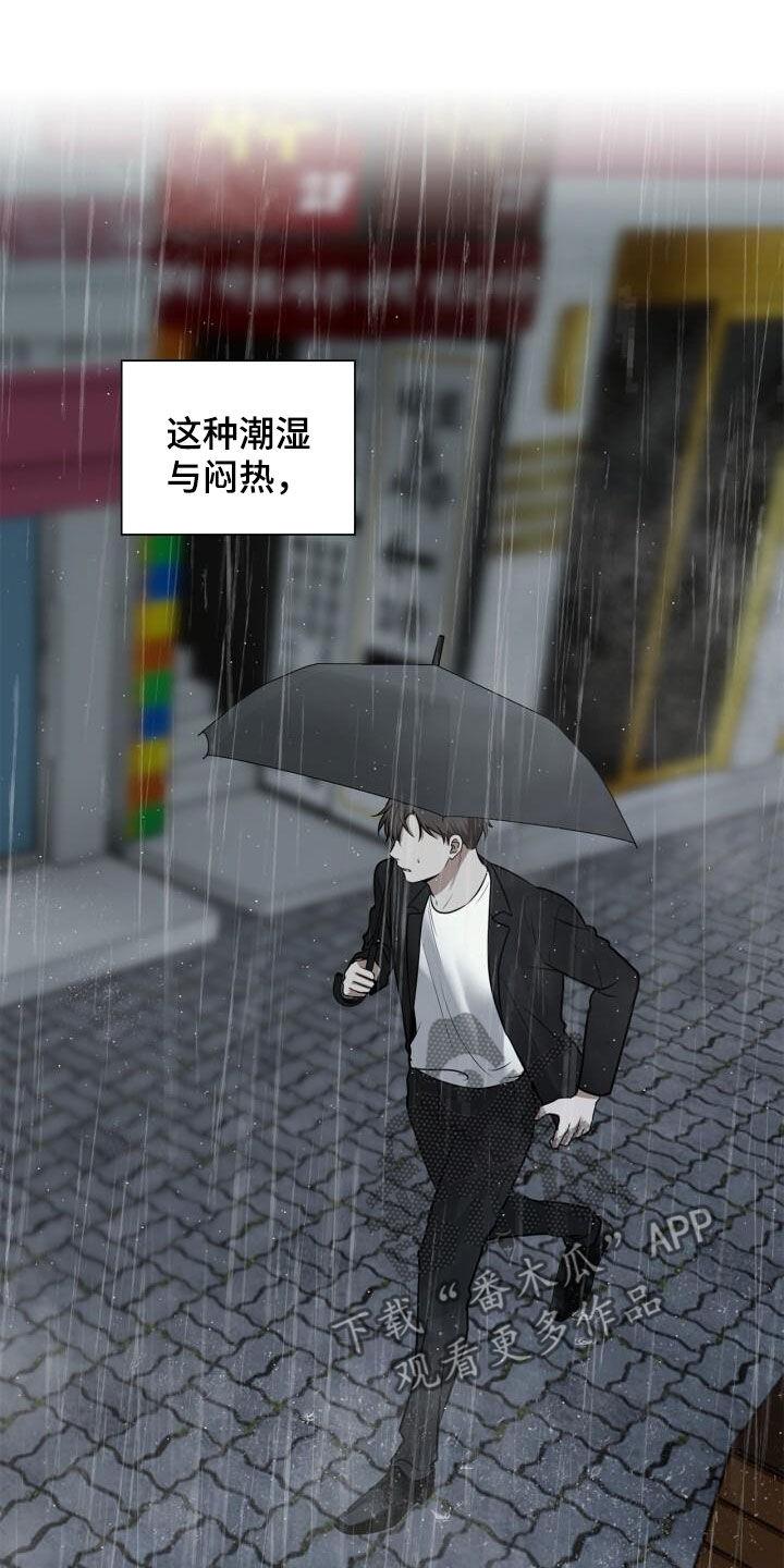 第97话 可以抱抱我吗 第 10 页