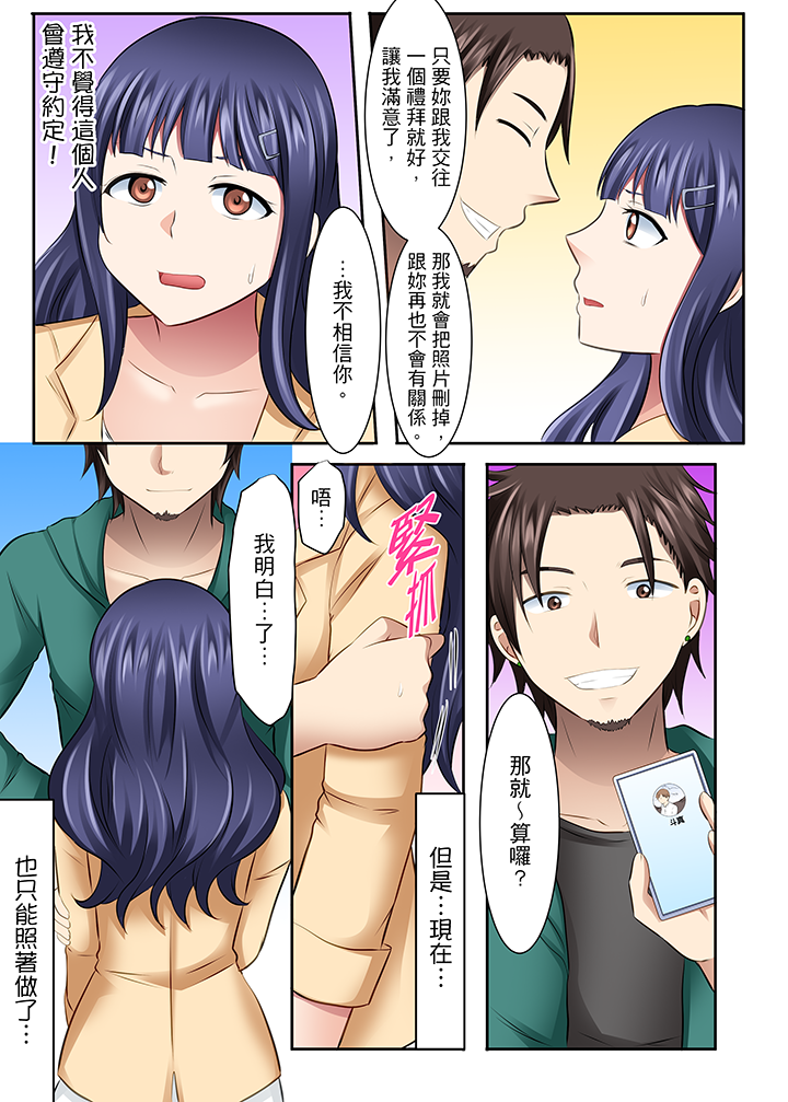 第23话 第 14 页