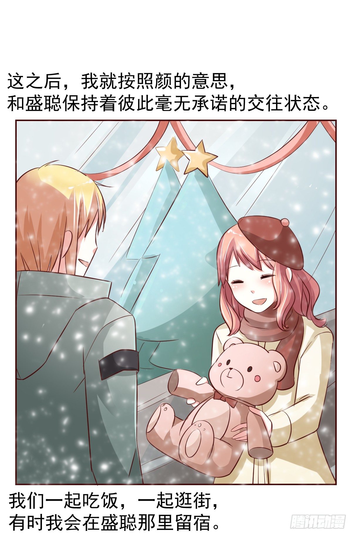第十七话 第 16 页