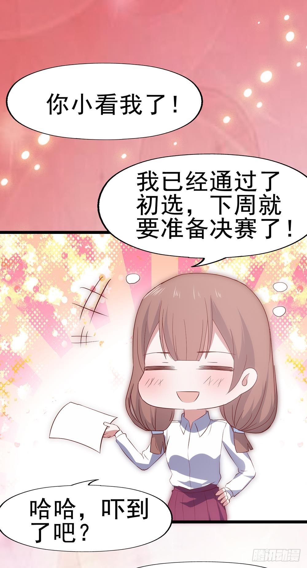 第六十话·献给亲爱的你 第 27 页