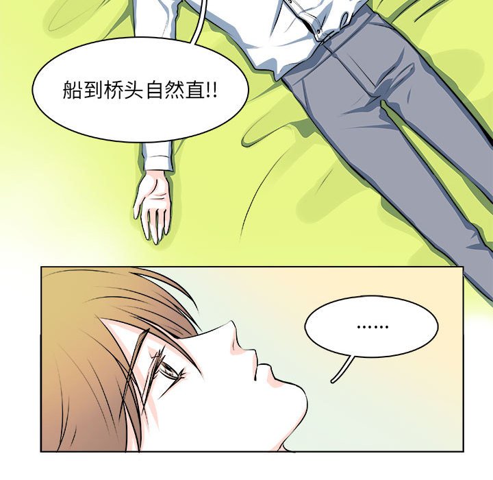 第16话 第 31 页