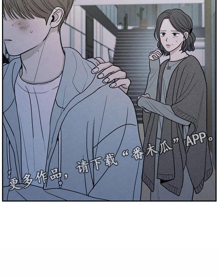 第69话 脱掉口罩 第 24 页