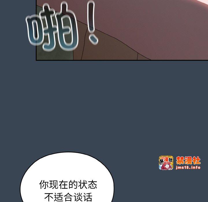 第38话 第 125 页