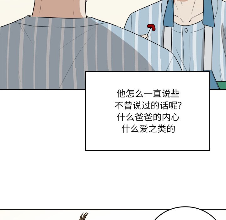 第46话 第 20 页