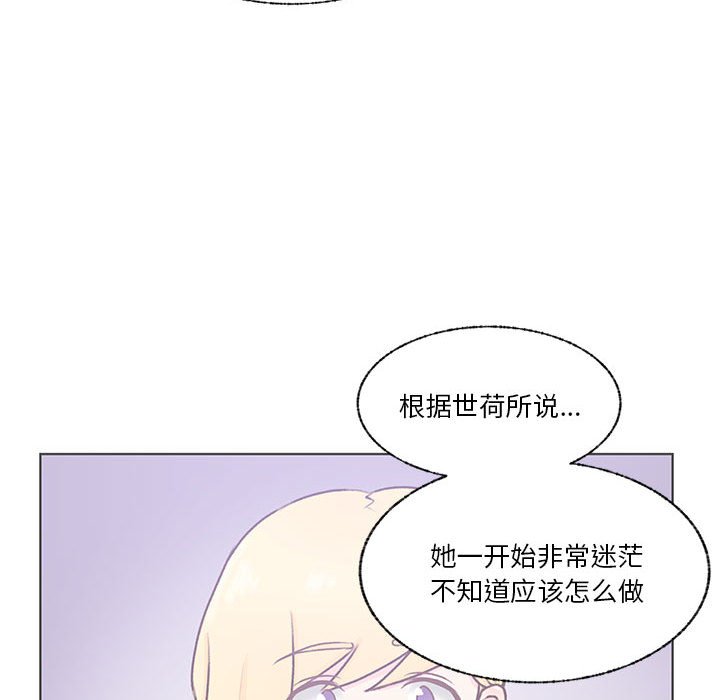 第74话 第 29 页