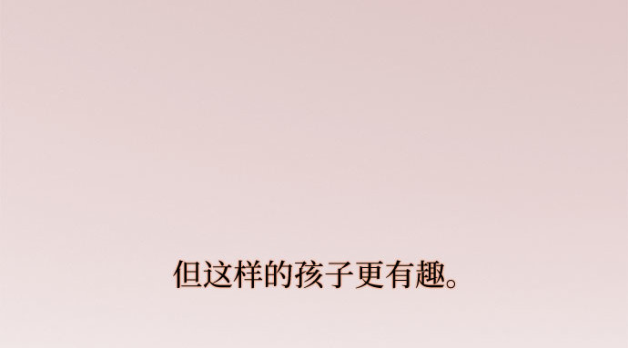 第70话    有疤的孩子 第 195 页
