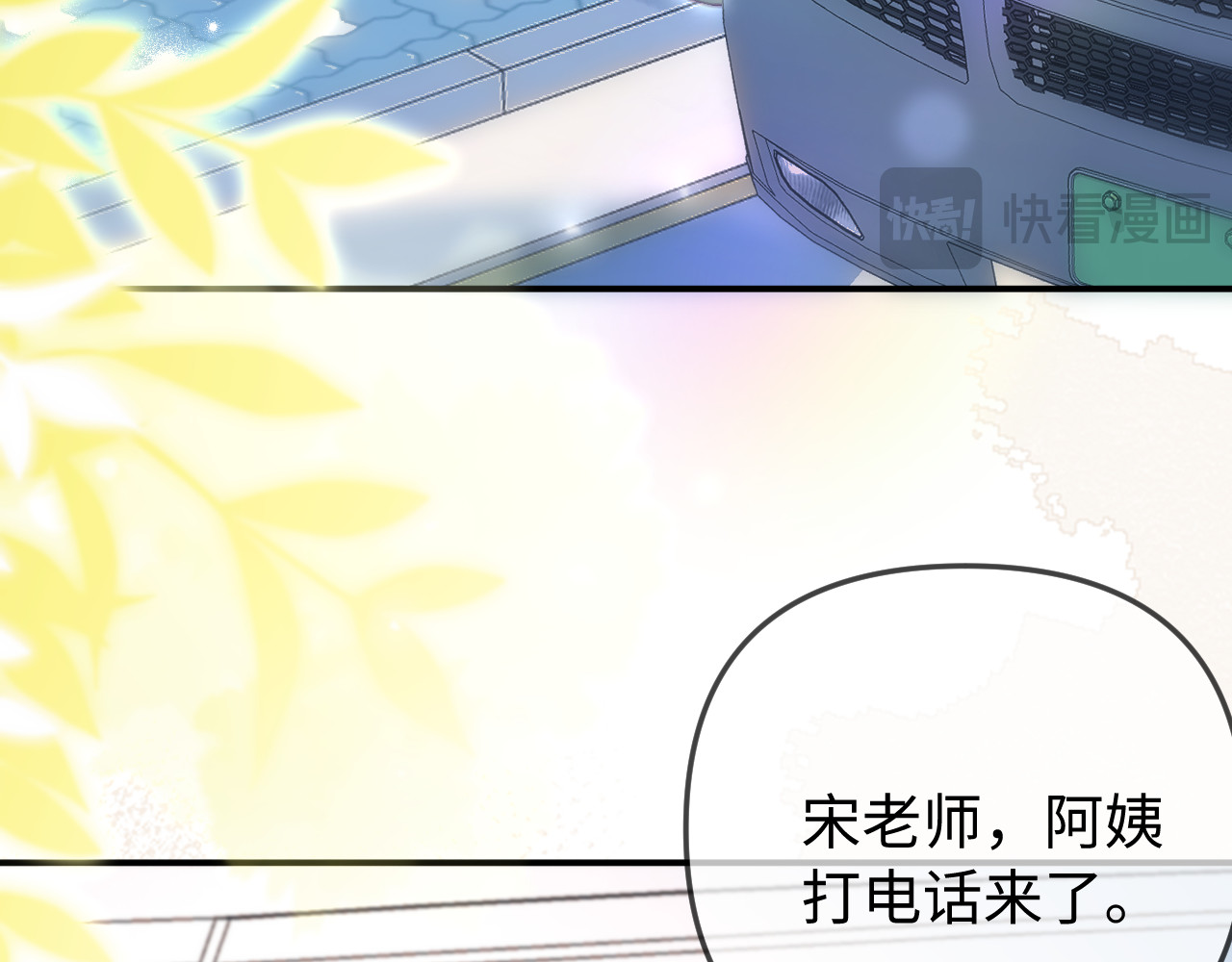 第93话 大家知道了也没关系 第 29 页
