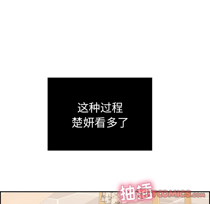 第18话 第 48 页