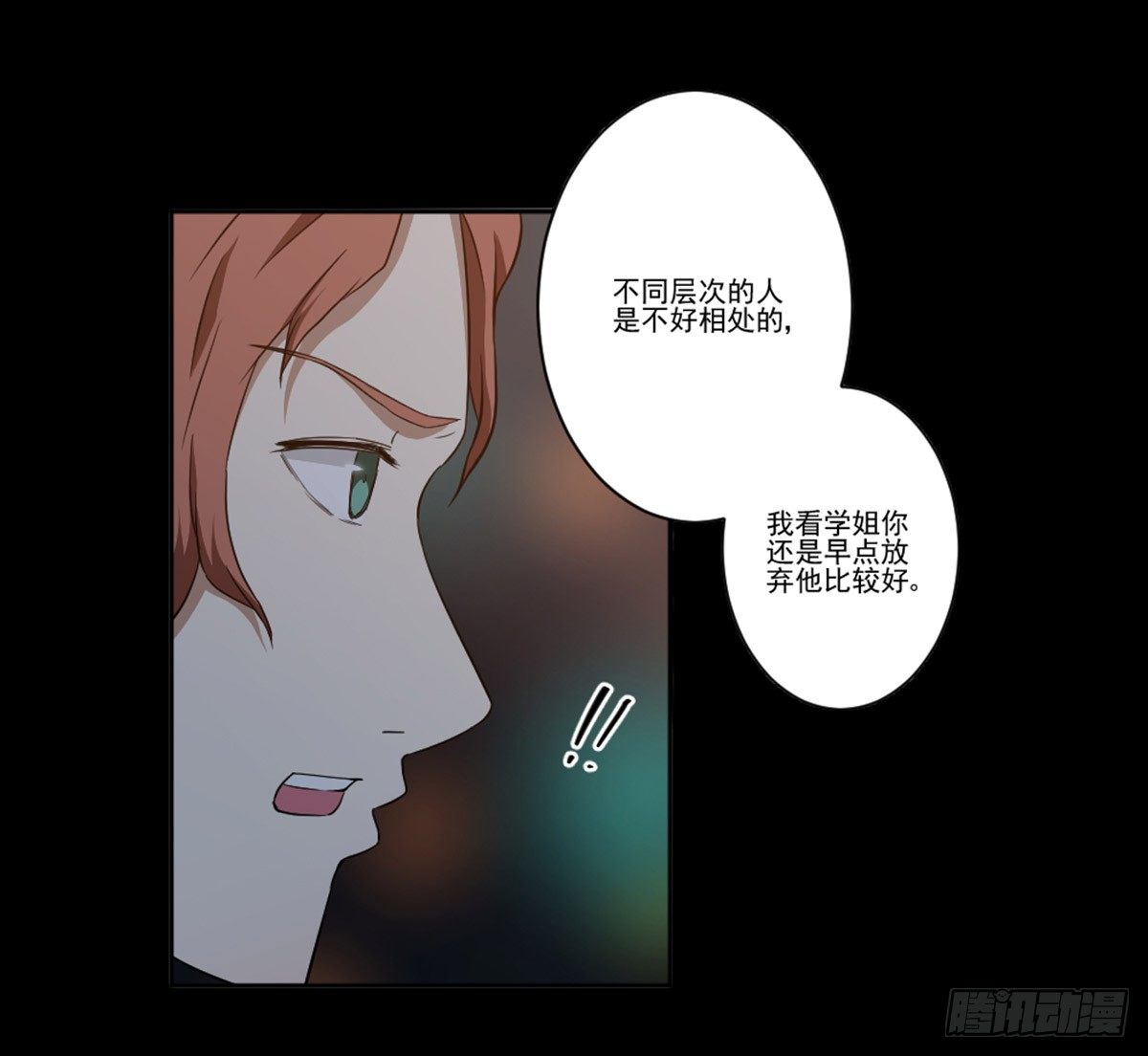 我配不上你 第 22 页