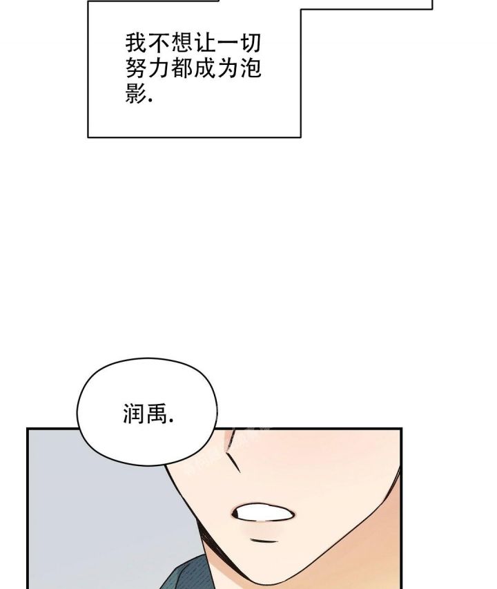 第6话 不能再继续了 第 7 页