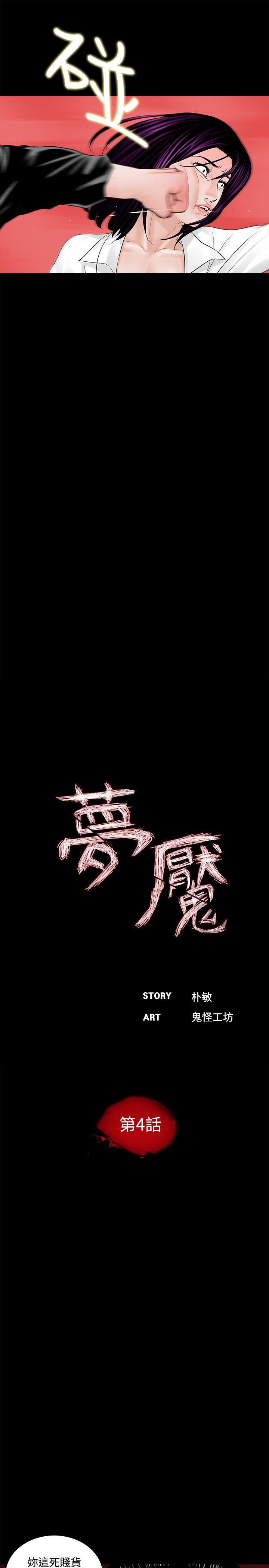 第4话 第 15 页