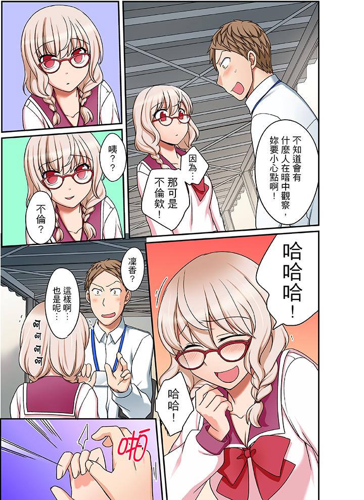第14话 第 8 页