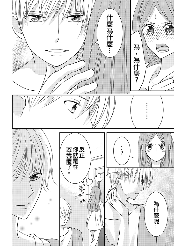 第6话 第 5 页