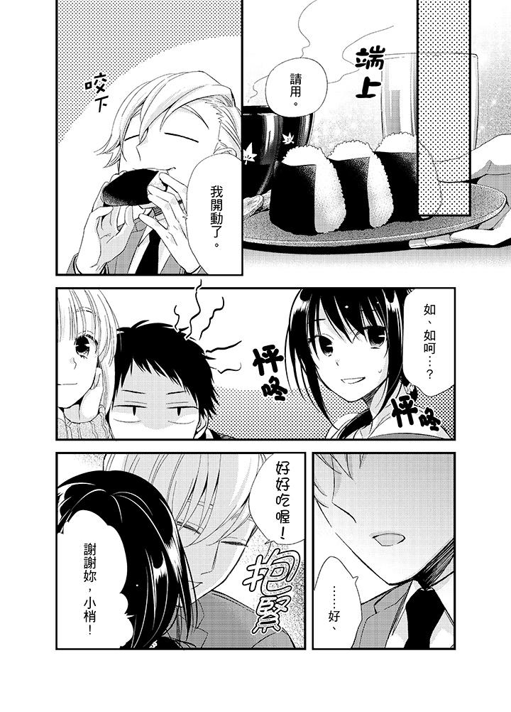 第14话 第 15 页