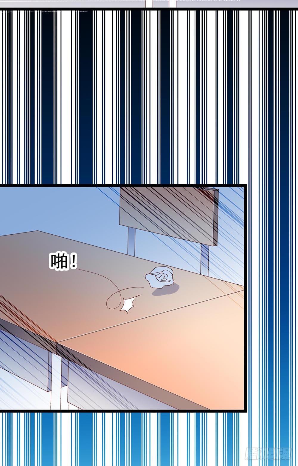 第五十六话·心疼她 第 13 页