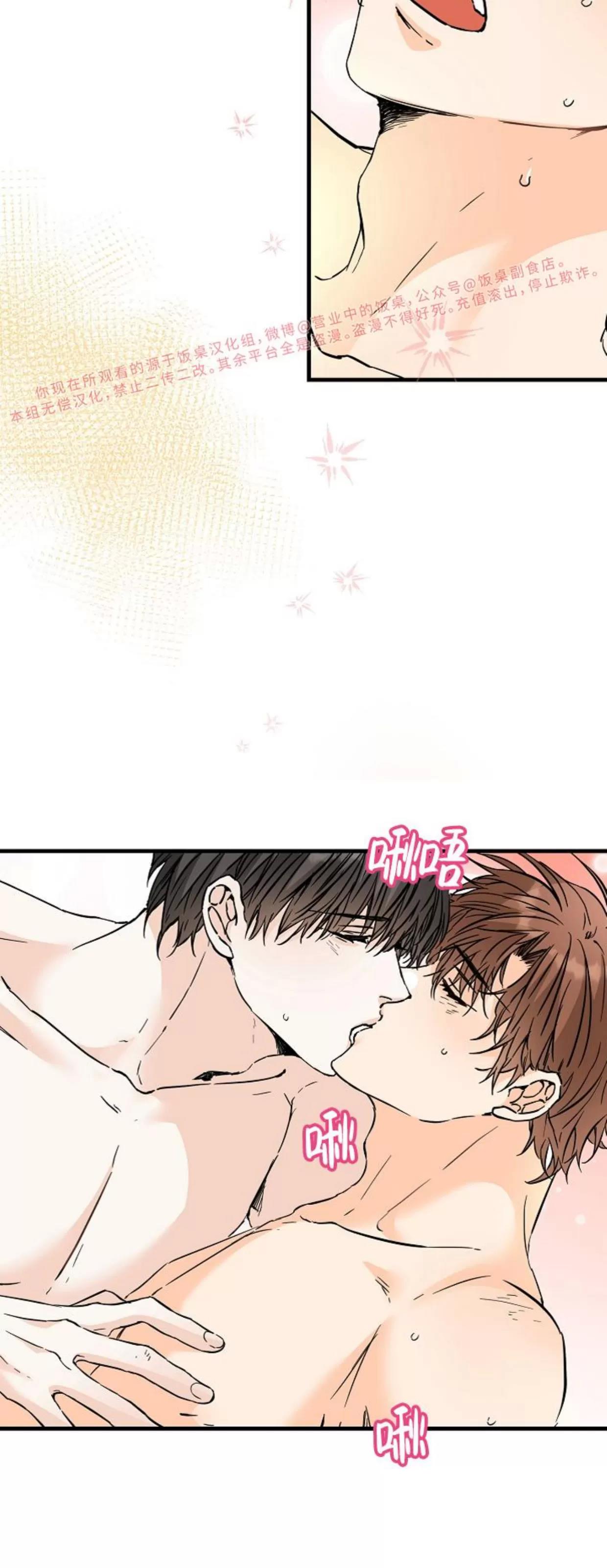 第38话 第 24 页