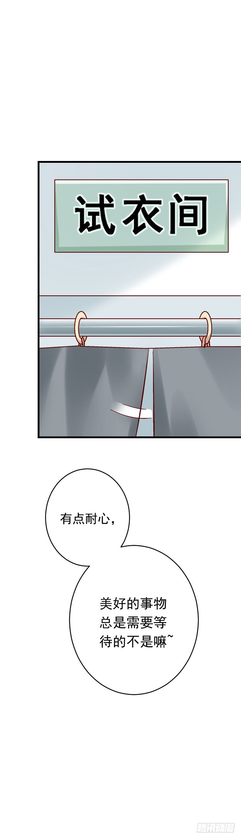 第二十八话 第 5 页