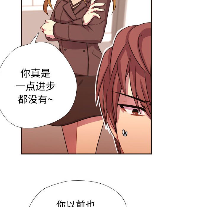 第5话 第 17 页