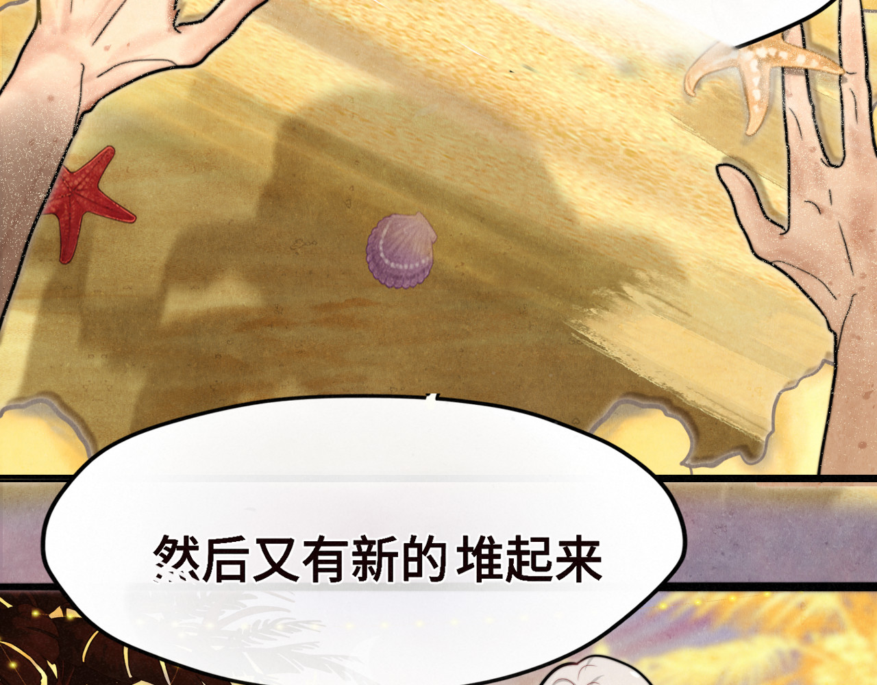第128话微醺下的黄昏 第 48 页