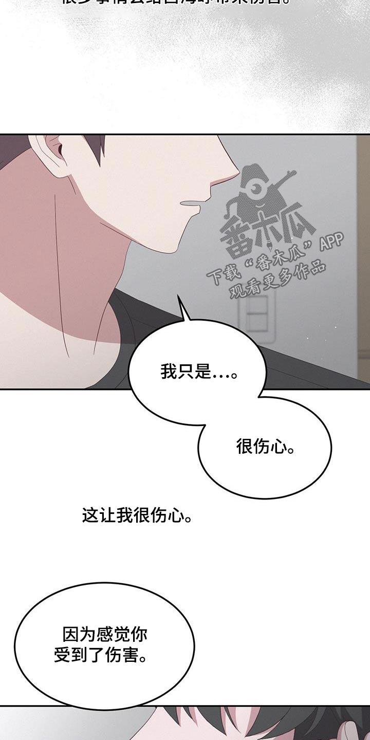 第34话 那时候 第 12 页
