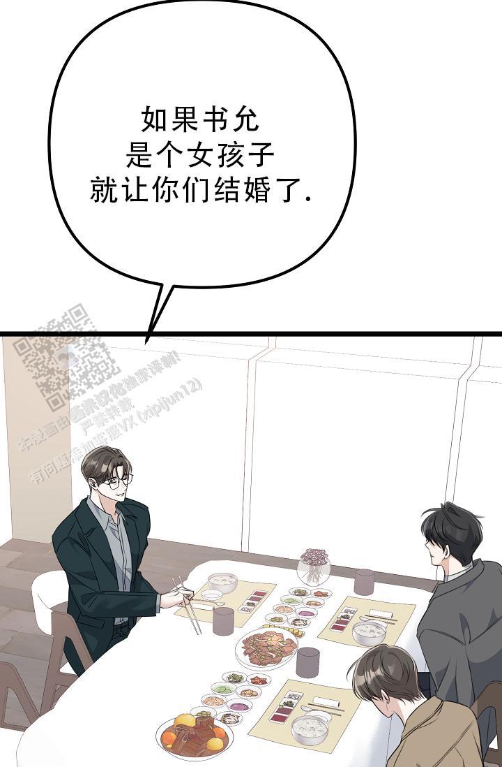 第37话 交给我 第 39 页