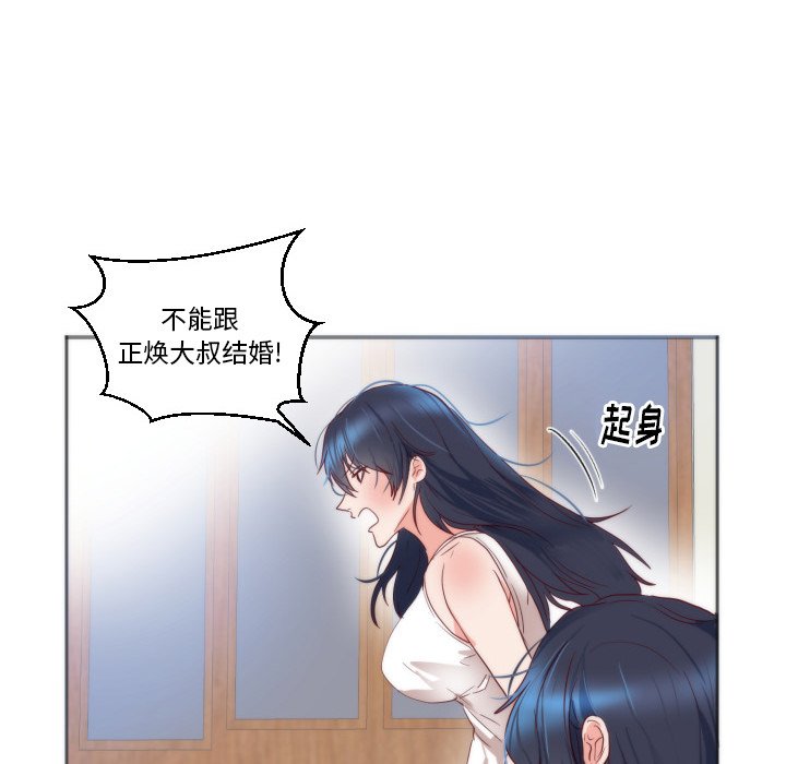 第11话 第 88 页