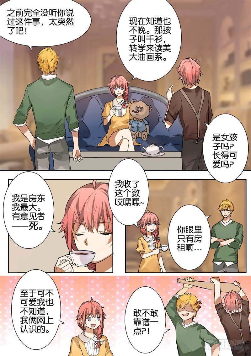 第一话 第 7 页