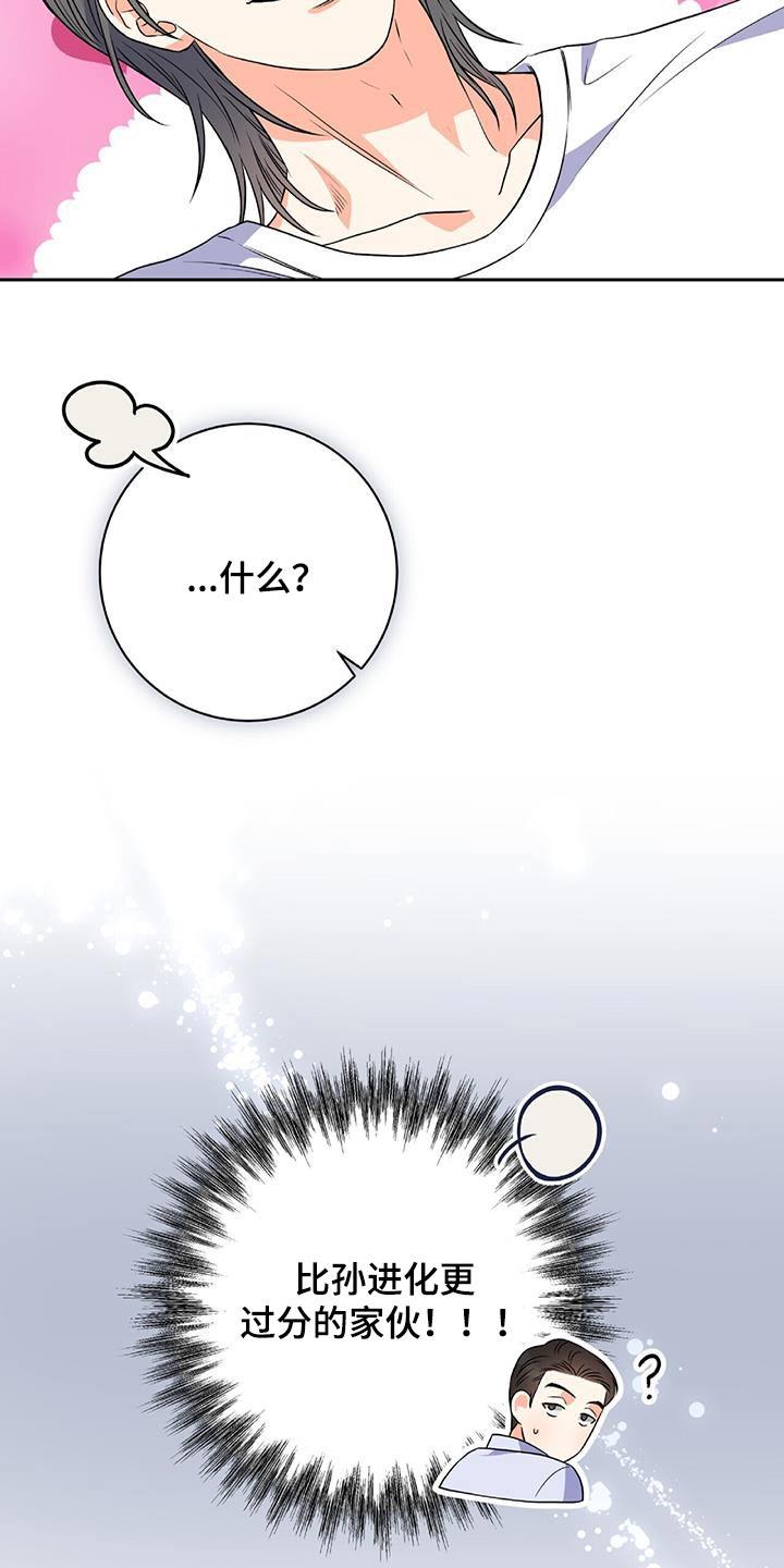 第23话 混蛋 第 12 页