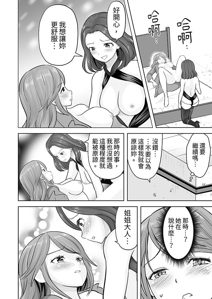 第42话 第 5 页