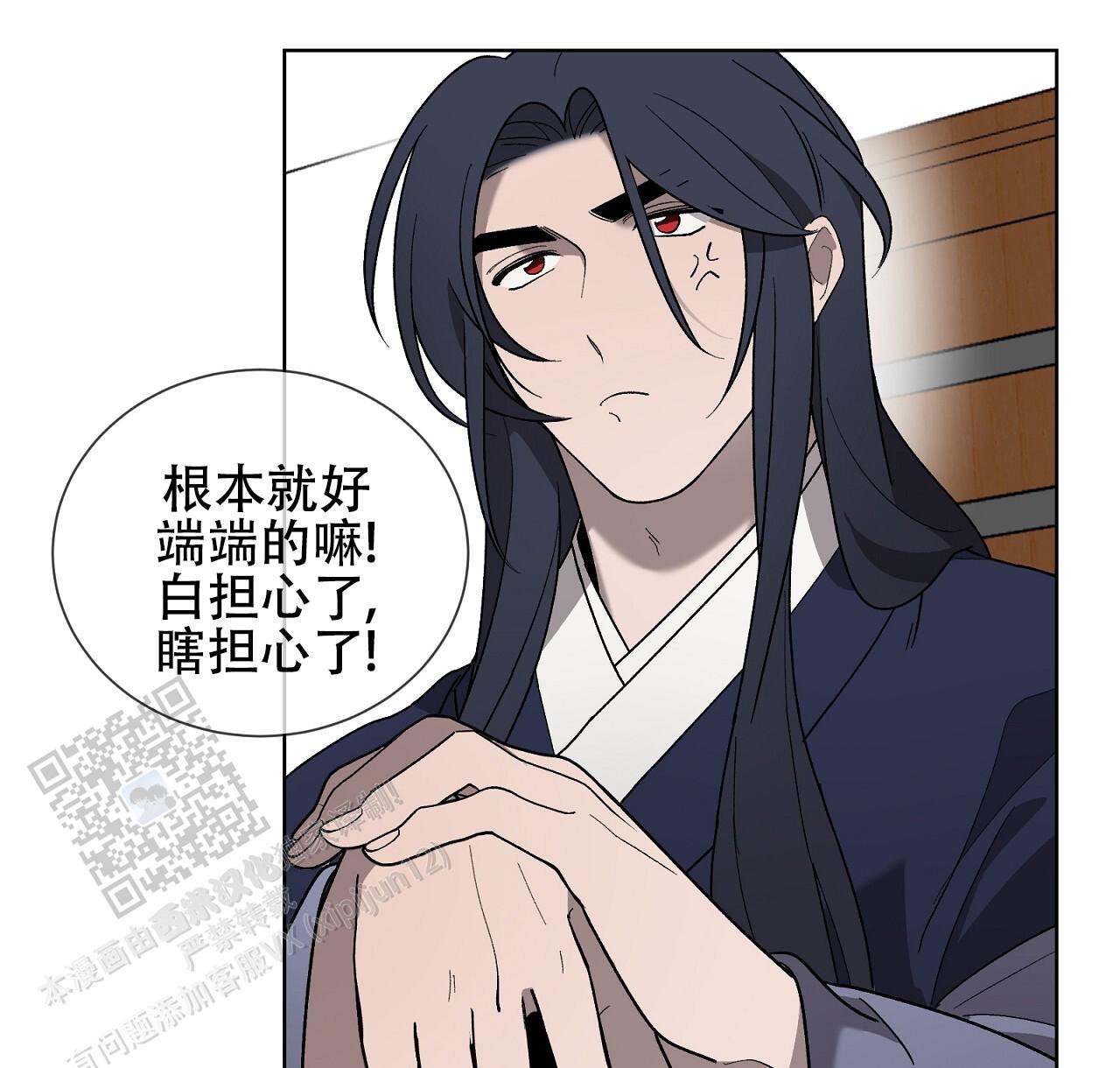 第26话 膈应 第 67 页
